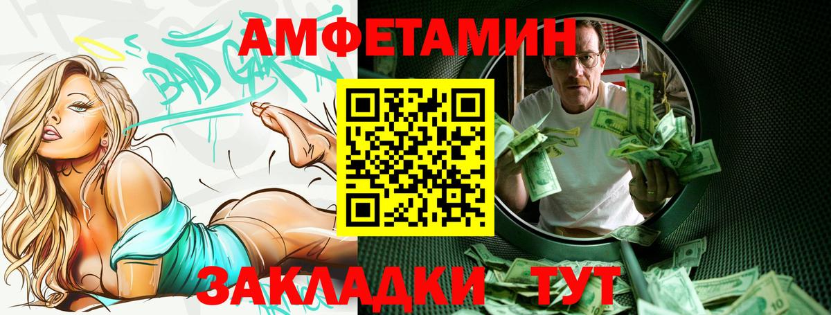 АМФЕТАМИН 97%  Вход с VPN  АМФ  Добрянка 