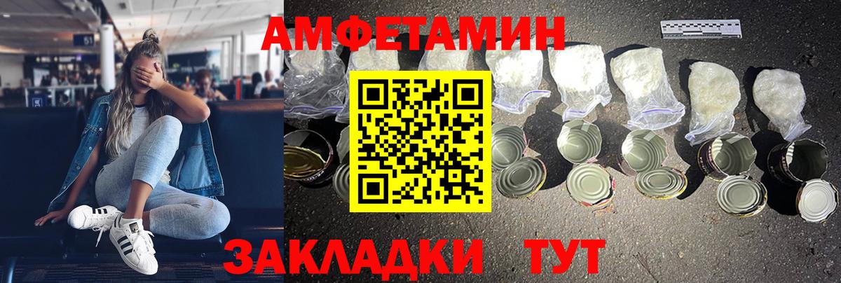 Amphetamine 98% Добрянка
