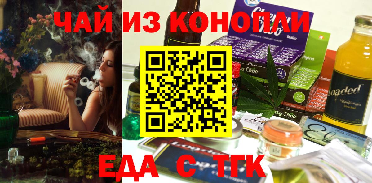 Добрянка  Cannafood конопля  Вход с VPN 
