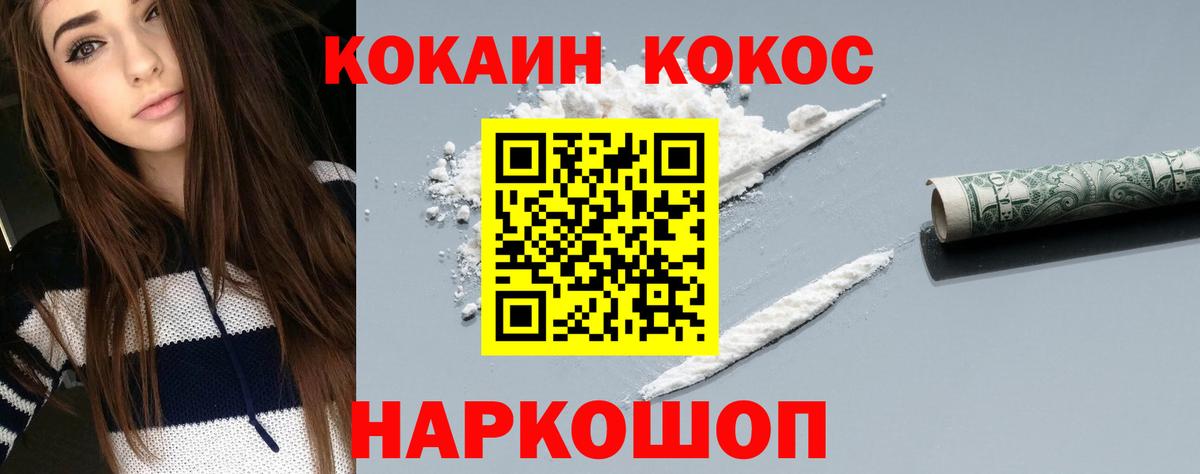 COCAIN Эквадор  КОКАИН Колумбийский  Добрянка  Вход с VPN 