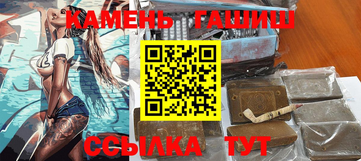 ГАШИШ AMNESIA HAZE  Вход с VPN  Добрянка  ГАШИШ Ice-O-Lator 