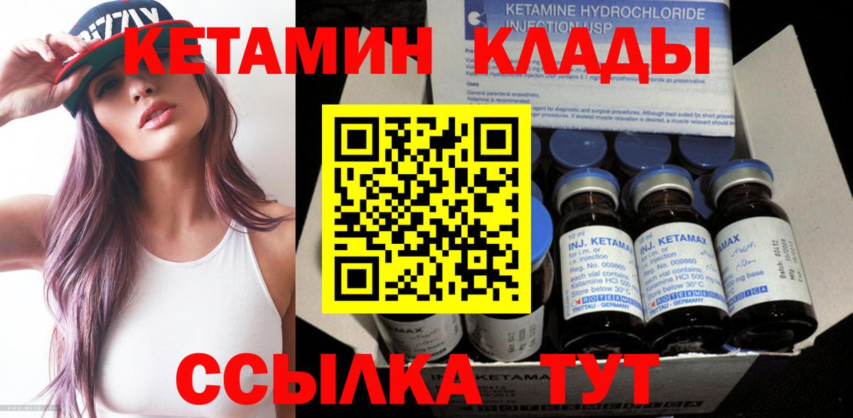 КЕТАМИН ketamine Добрянка
