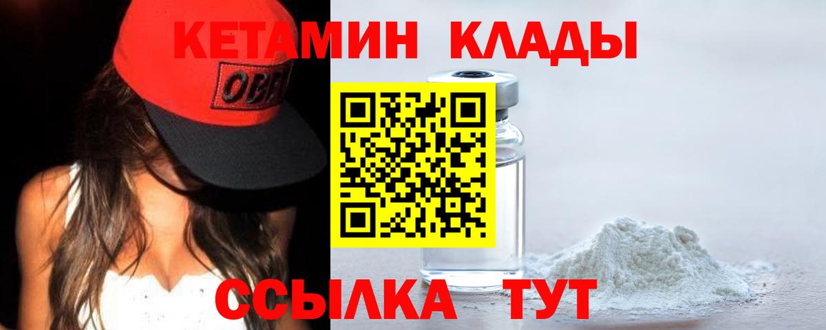 Добрянка  Кетамин ketamine  Вход с VPN 
