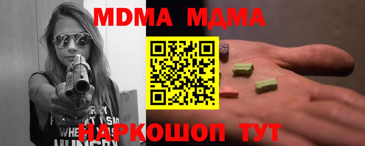 MDMA молли Добрянка