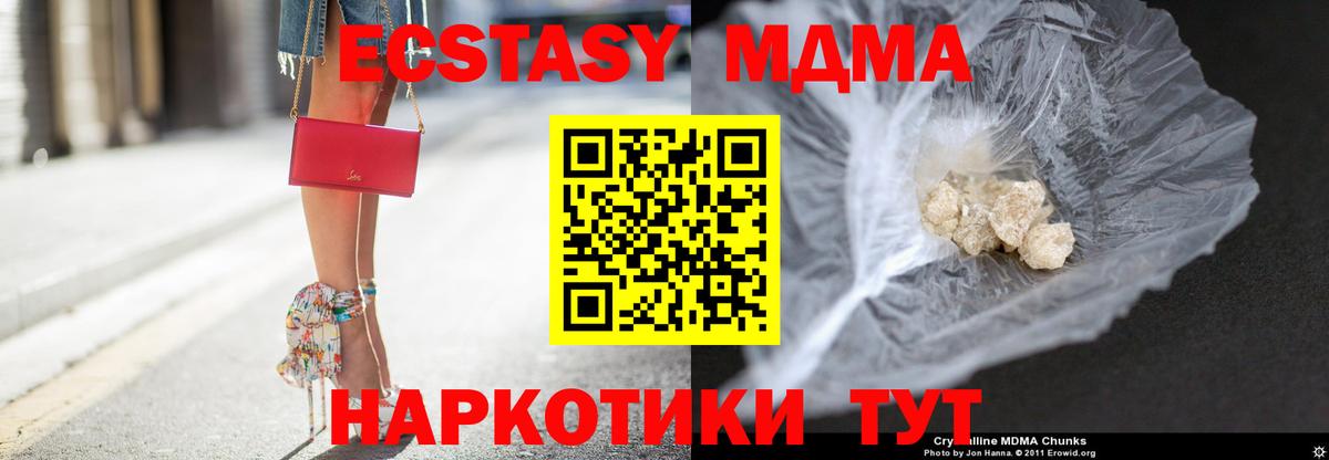 MDMA VHQ  Вход с VPN  Добрянка  МДМА  МДМА молли 