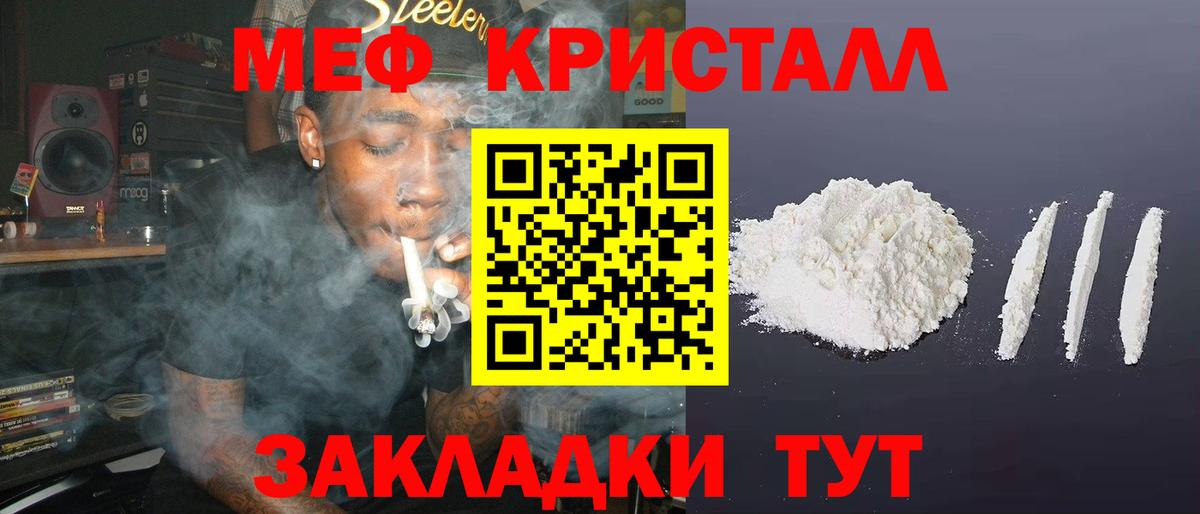 Меф  МЯУ-МЯУ  Мефедрон mephedrone  Вход с VPN  продажа наркотиков  Меф мука  Добрянка 