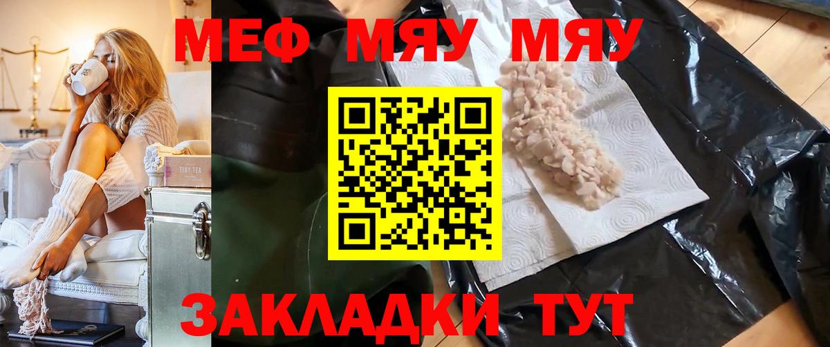 Меф мука Добрянка