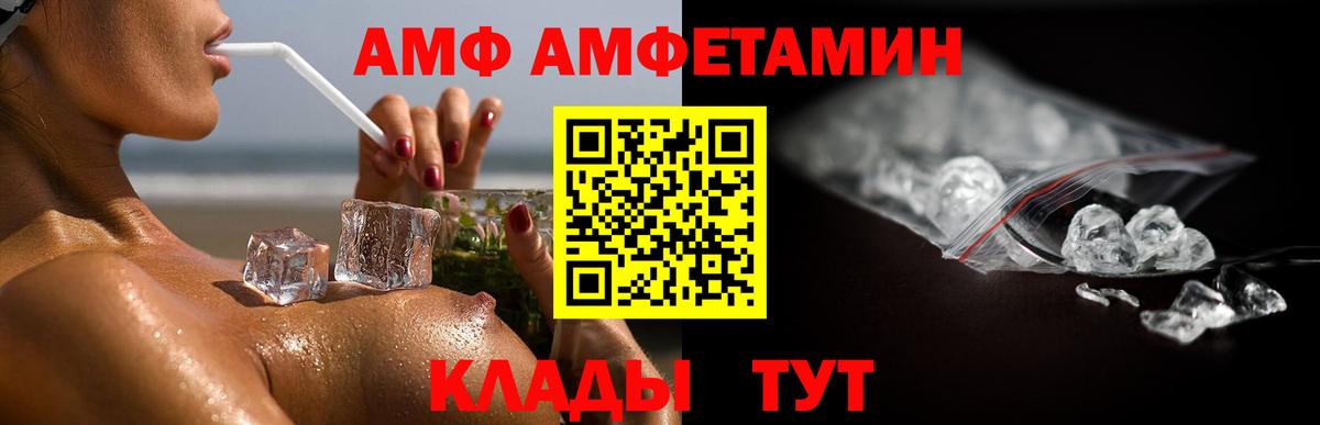 Метамфетамин кристалл  Вход с VPN  Добрянка 